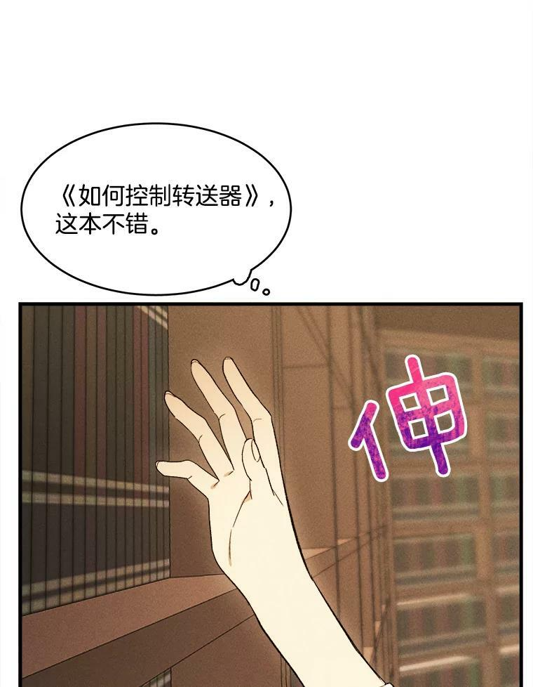 34.久违的宁静 第99页