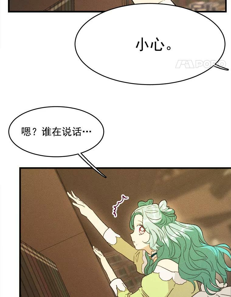 34.久违的宁静 第100页