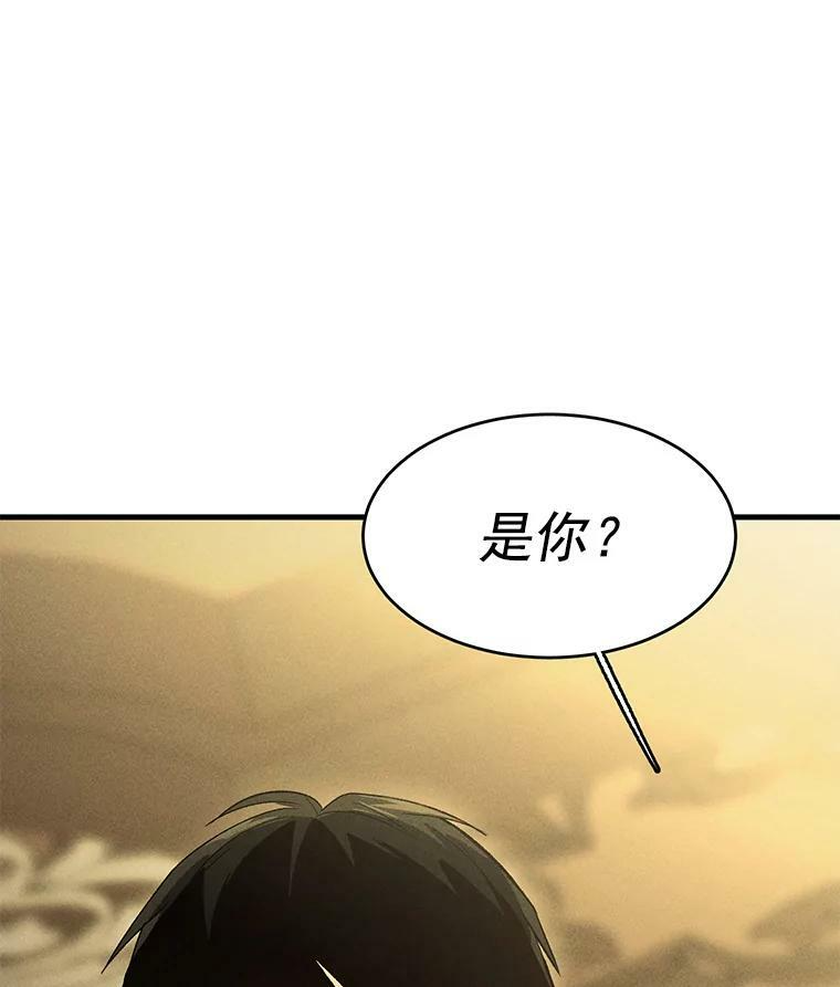 35.真的是我？！ 第2页