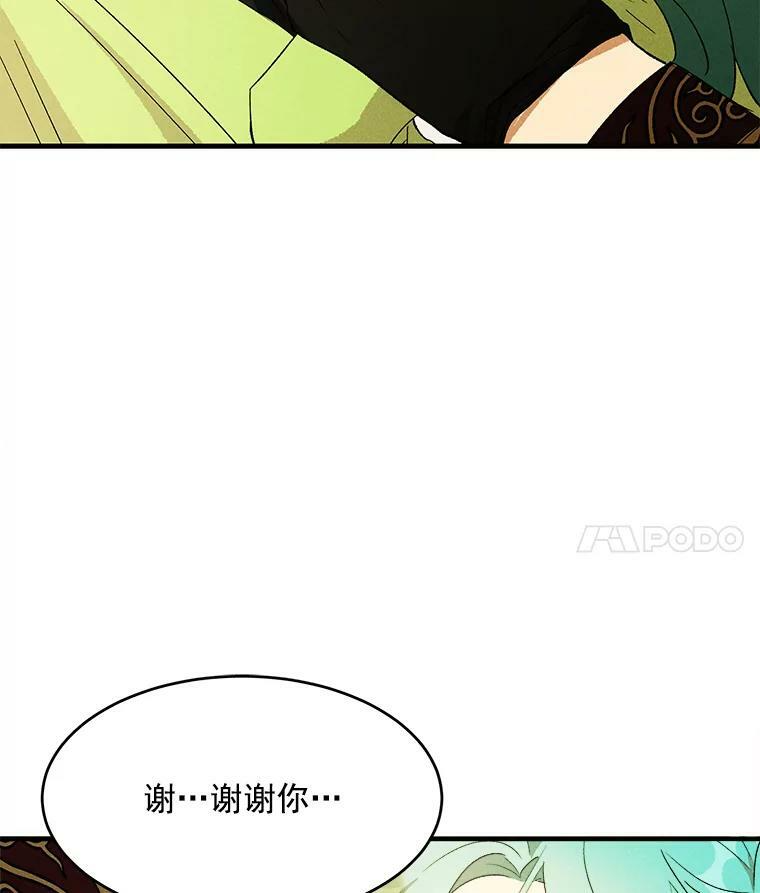 35.真的是我？！ 第4页