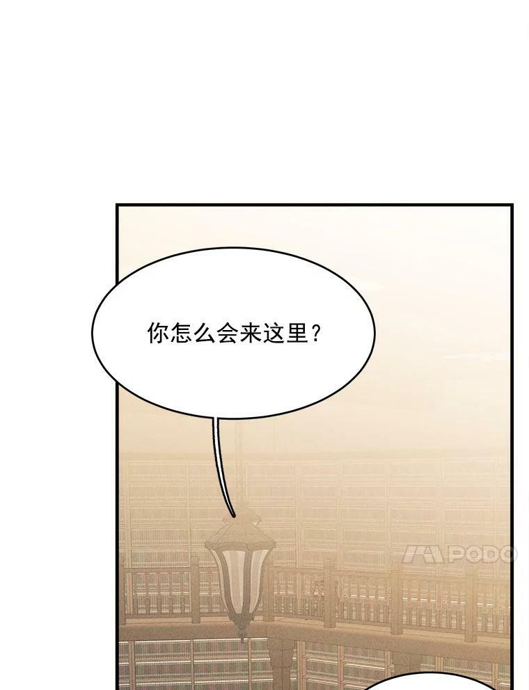 35.真的是我？！ 第8页