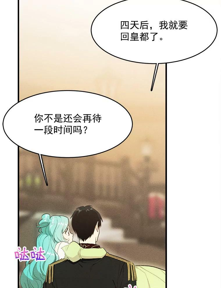35.真的是我？！ 第10页