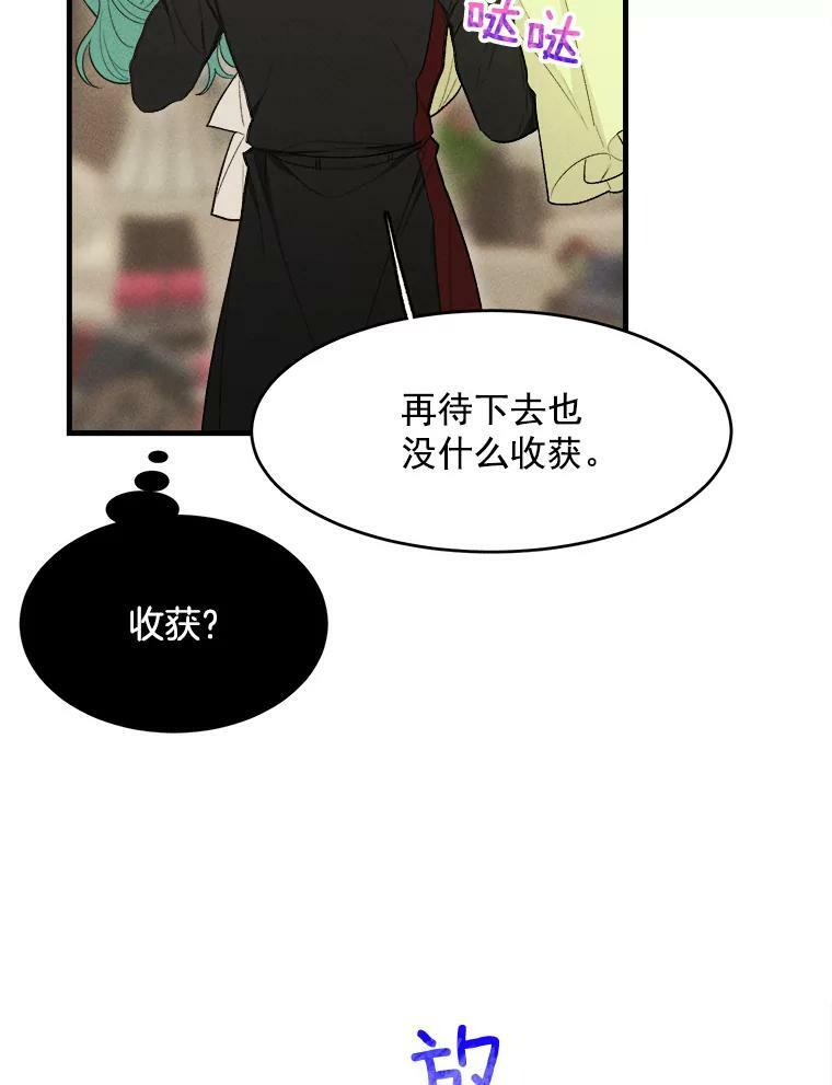 35.真的是我？！ 第11页