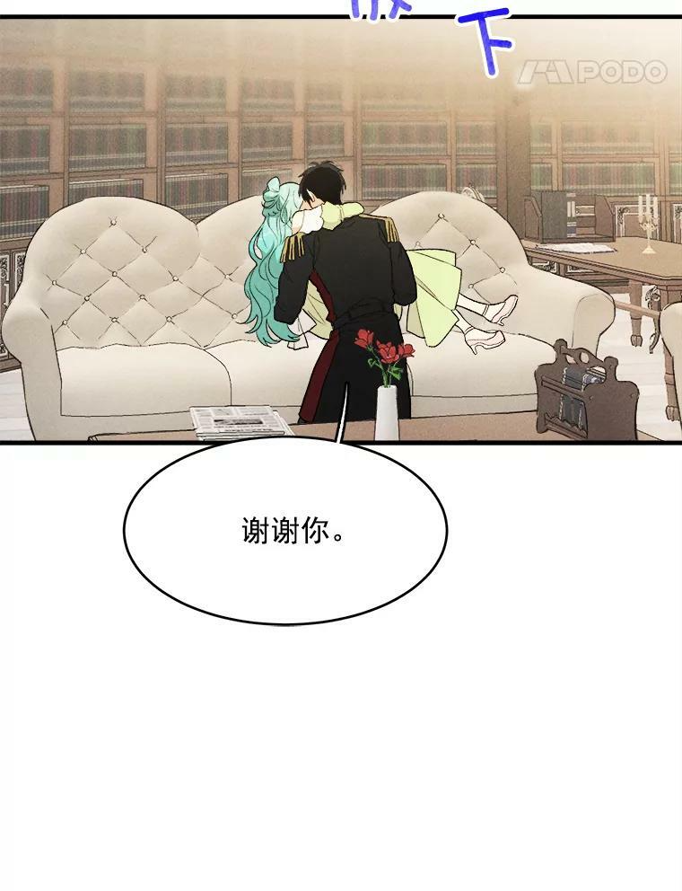 35.真的是我？！ 第12页