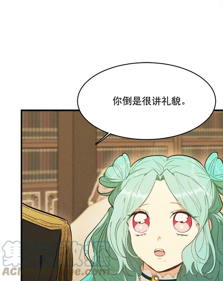 35.真的是我？！ 第13页