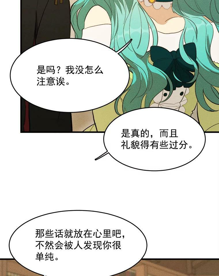 35.真的是我？！ 第14页