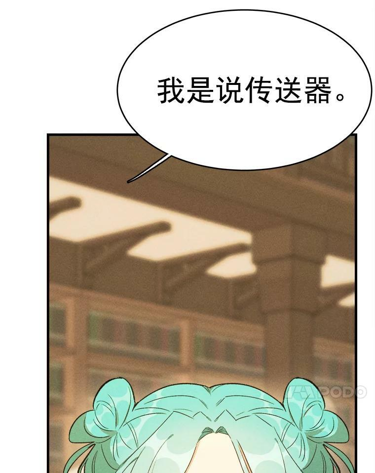 35.真的是我？！ 第18页