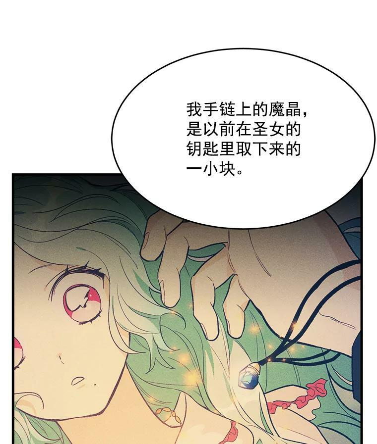 35.真的是我？！ 第20页