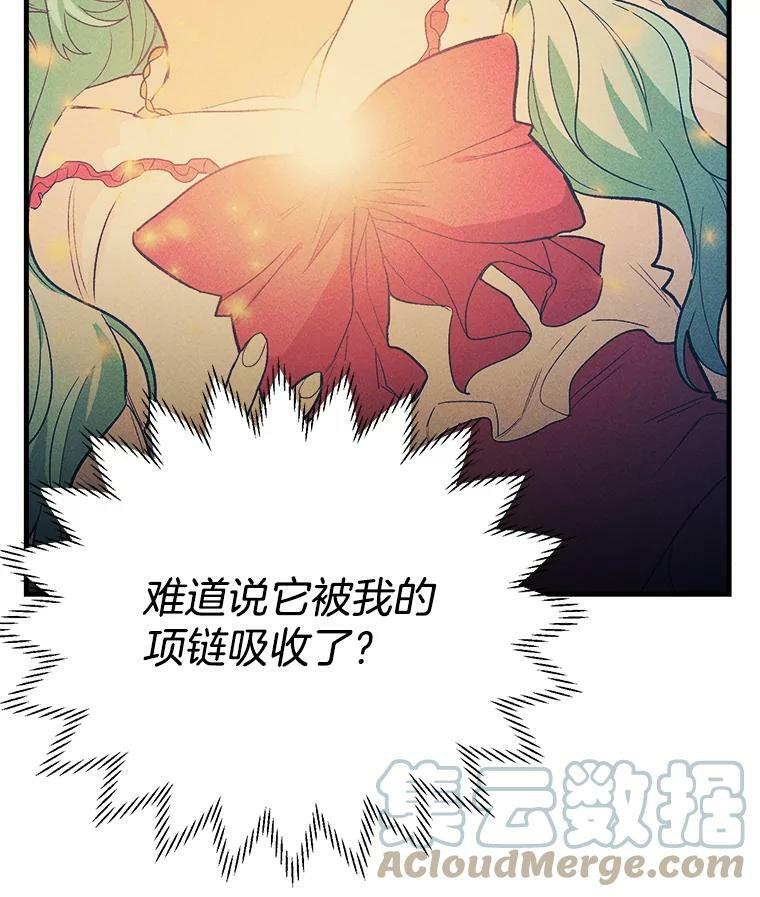 35.真的是我？！ 第21页