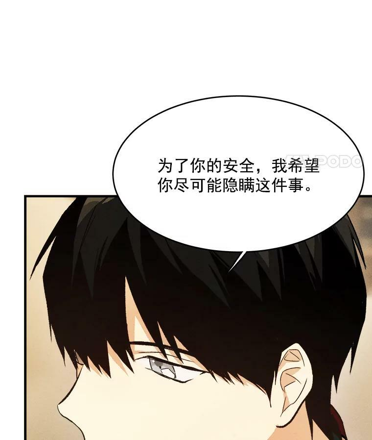 35.真的是我？！ 第22页