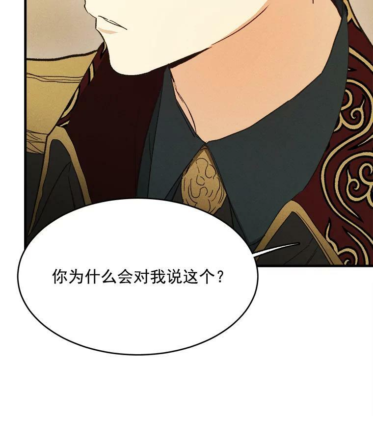 35.真的是我？！ 第23页