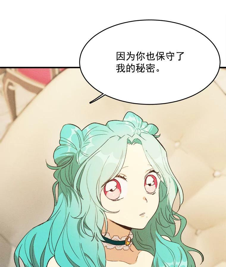 35.真的是我？！ 第24页