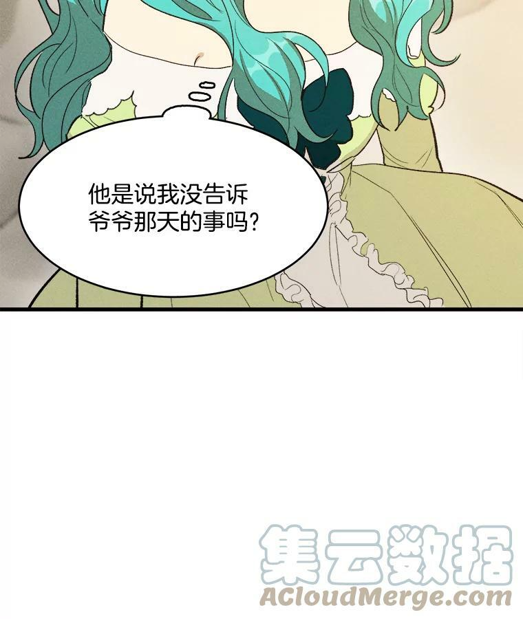 35.真的是我？！ 第25页