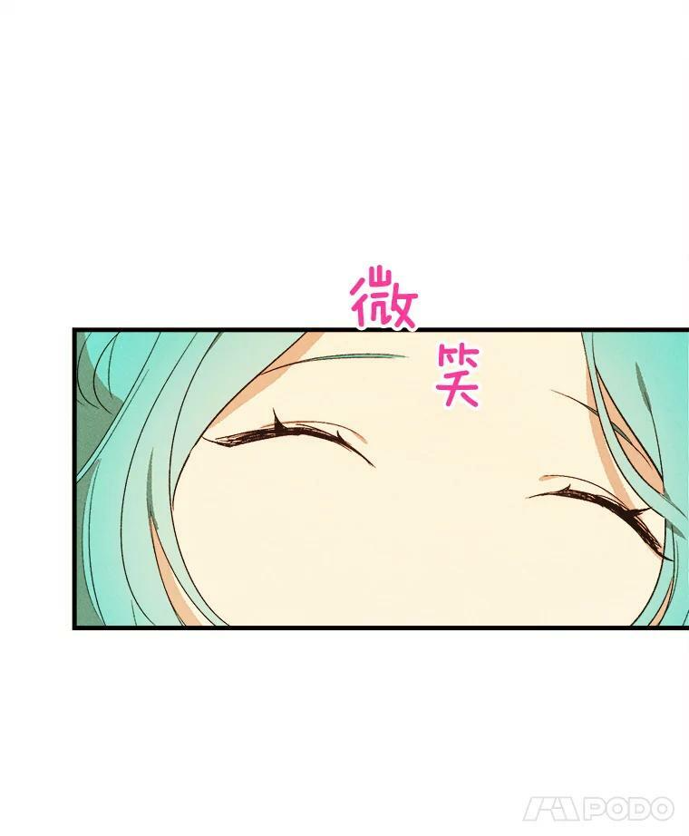 35.真的是我？！ 第26页