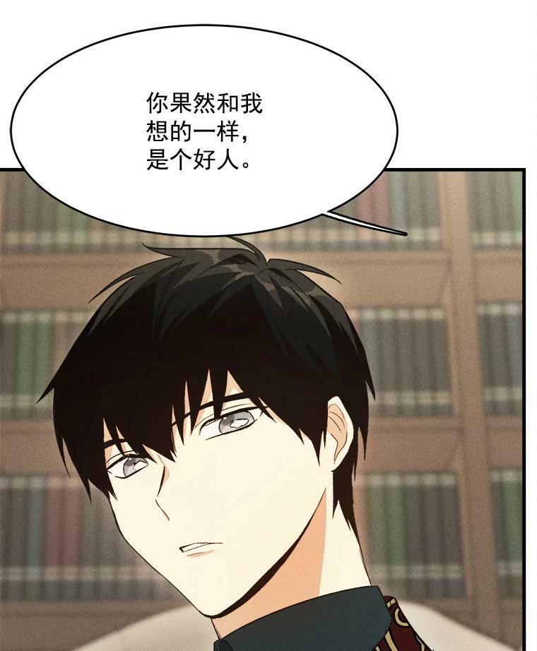 35.真的是我？！ 第27页