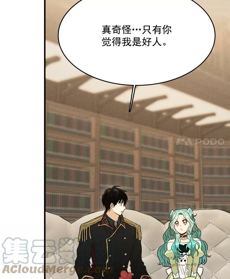 35.真的是我？！ 第29页