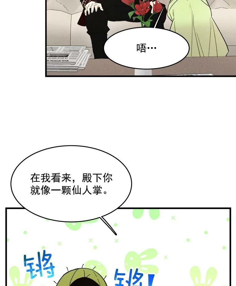 35.真的是我？！ 第30页