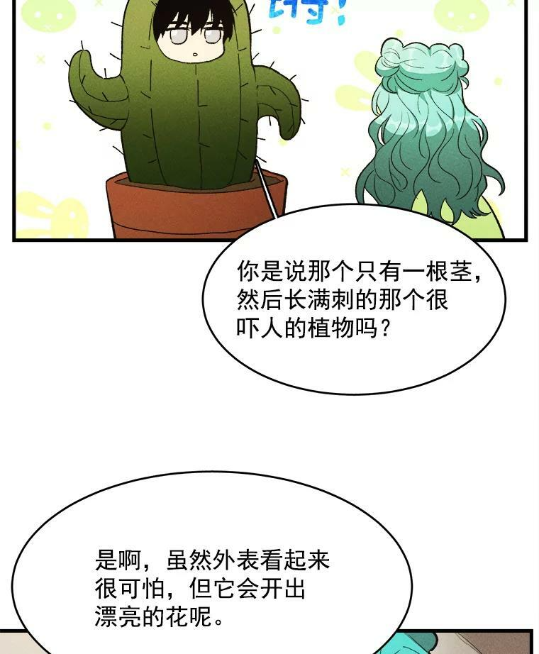 35.真的是我？！ 第31页