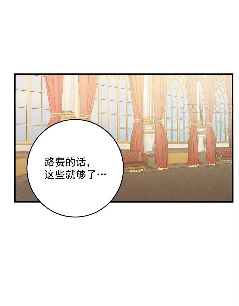 35.真的是我？！ 第36页
