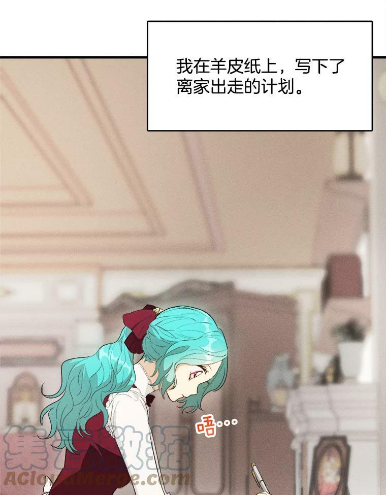 35.真的是我？！ 第37页