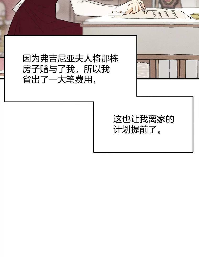 35.真的是我？！ 第38页