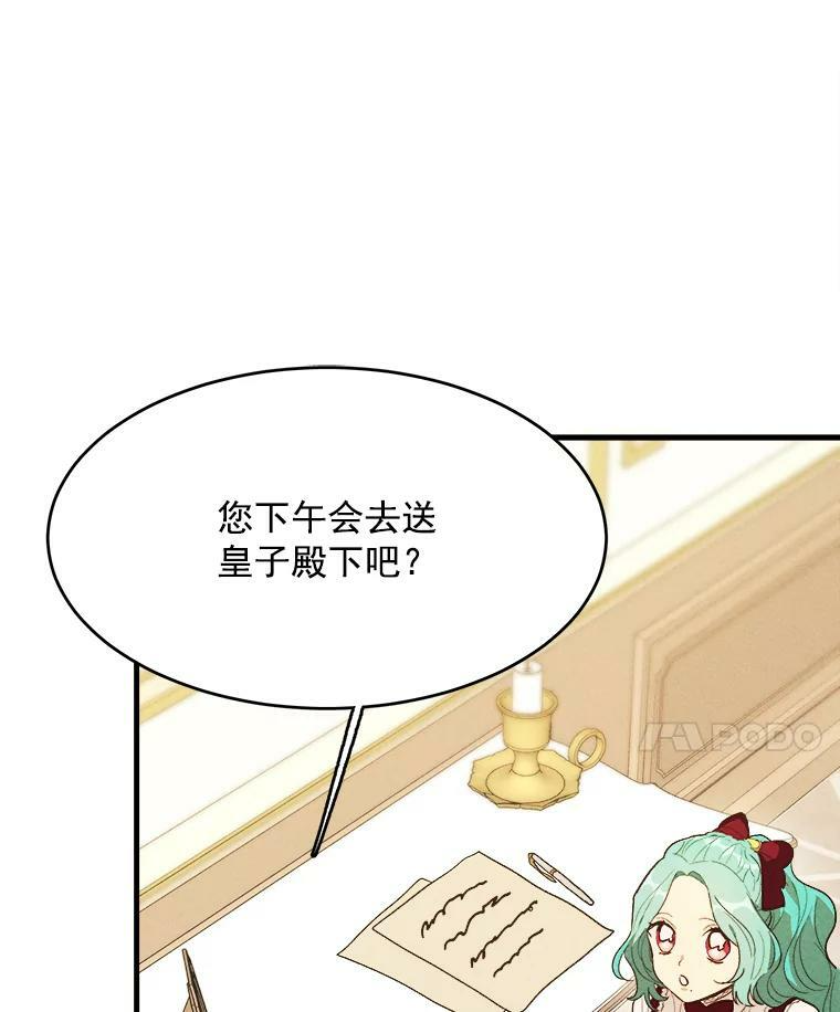35.真的是我？！ 第39页