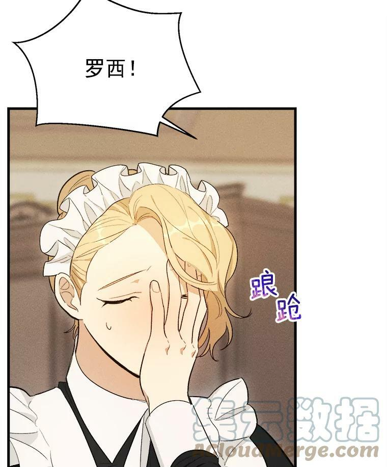 35.真的是我？！ 第41页