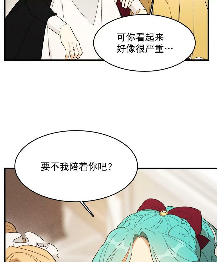 35.真的是我？！ 第44页