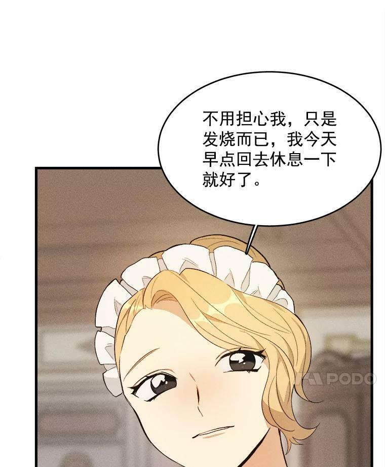 35.真的是我？！ 第46页