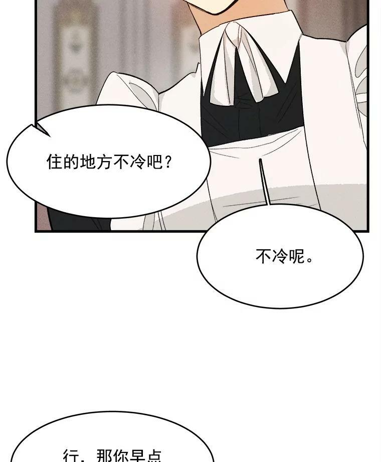35.真的是我？！ 第47页