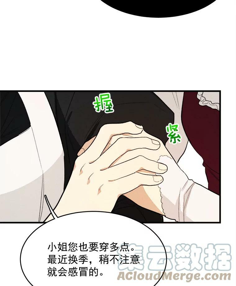 35.真的是我？！ 第49页