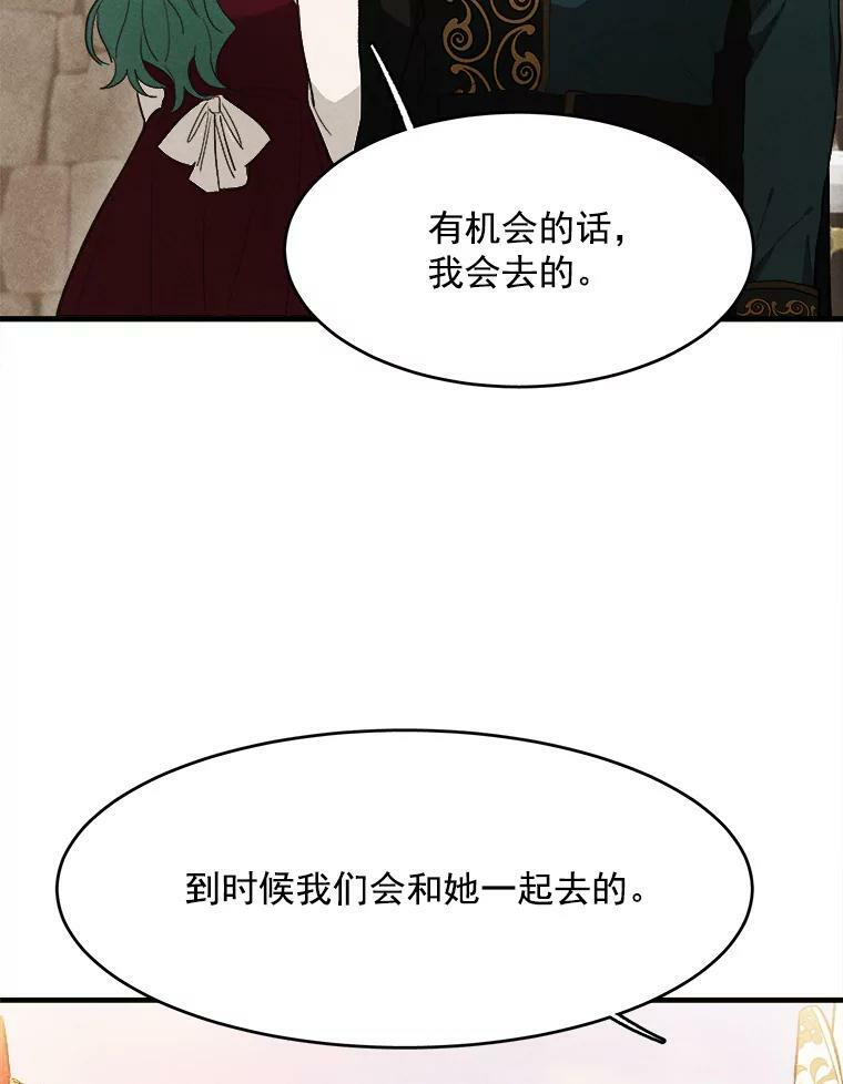 35.真的是我？！ 第56页