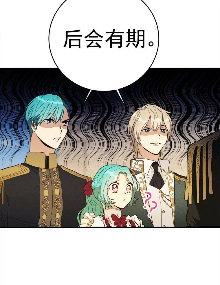 35.真的是我？！ 第58页