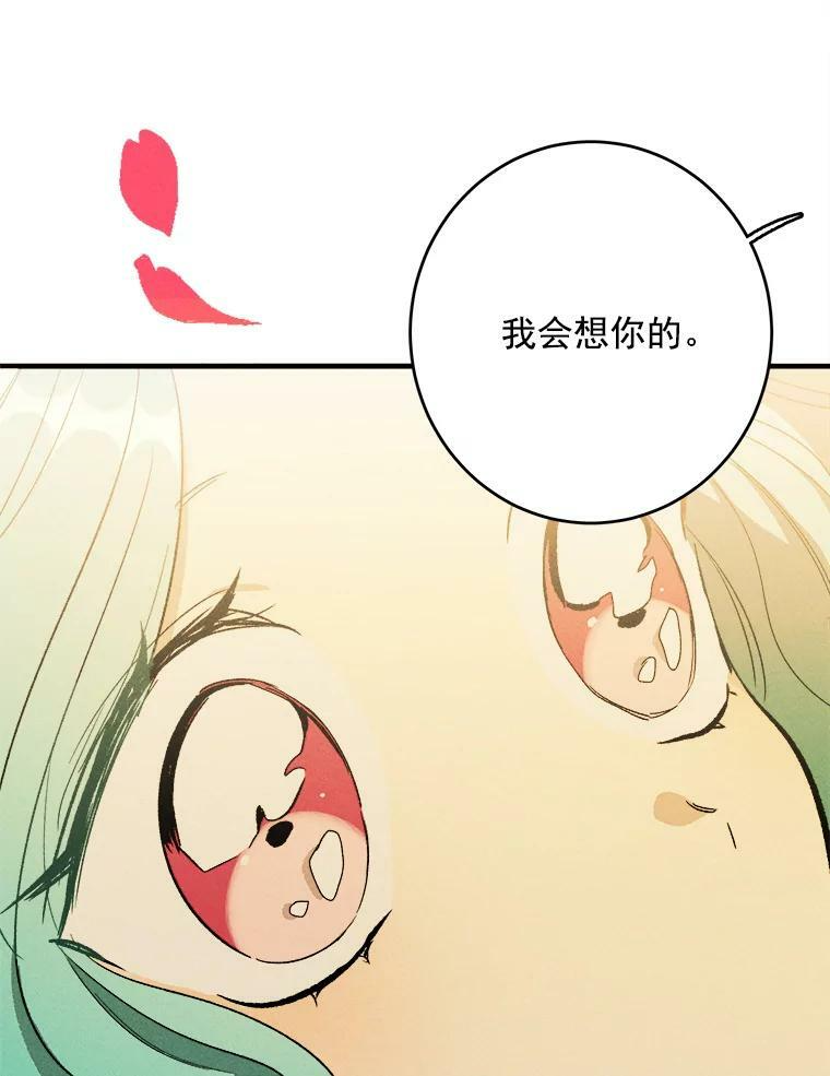 35.真的是我？！ 第72页