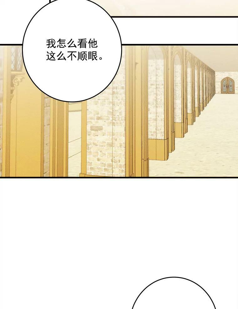 35.真的是我？！ 第74页
