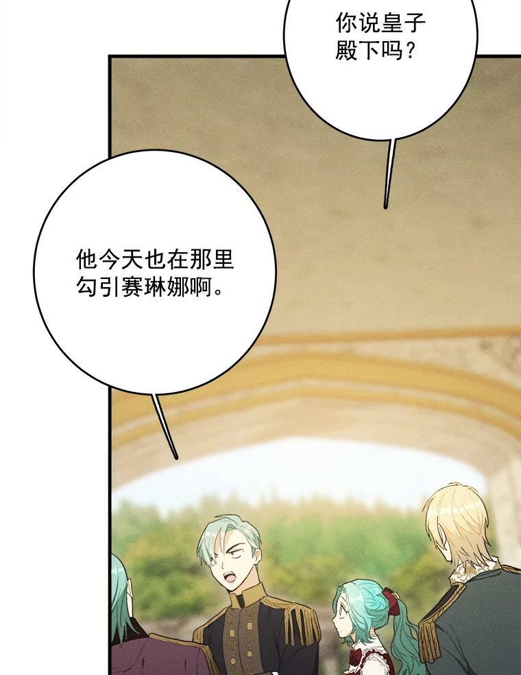 35.真的是我？！ 第75页