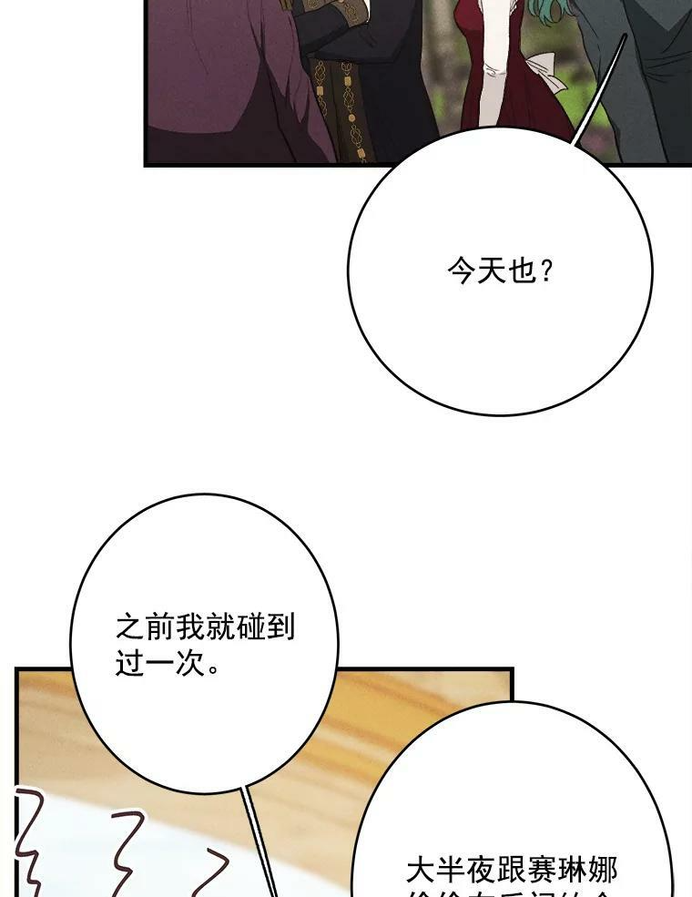35.真的是我？！ 第76页