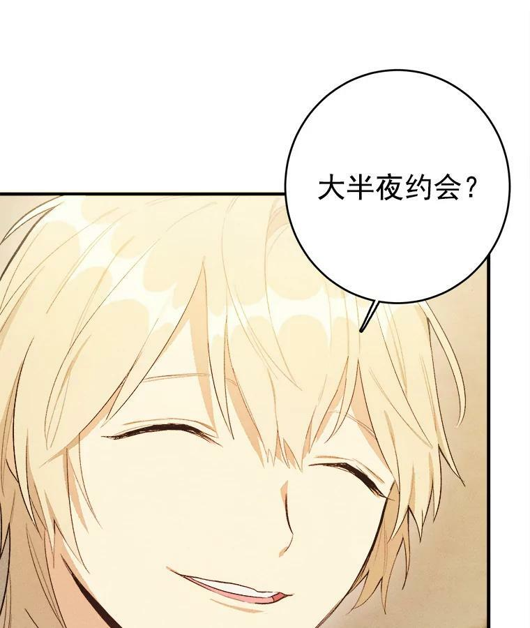 35.真的是我？！ 第79页