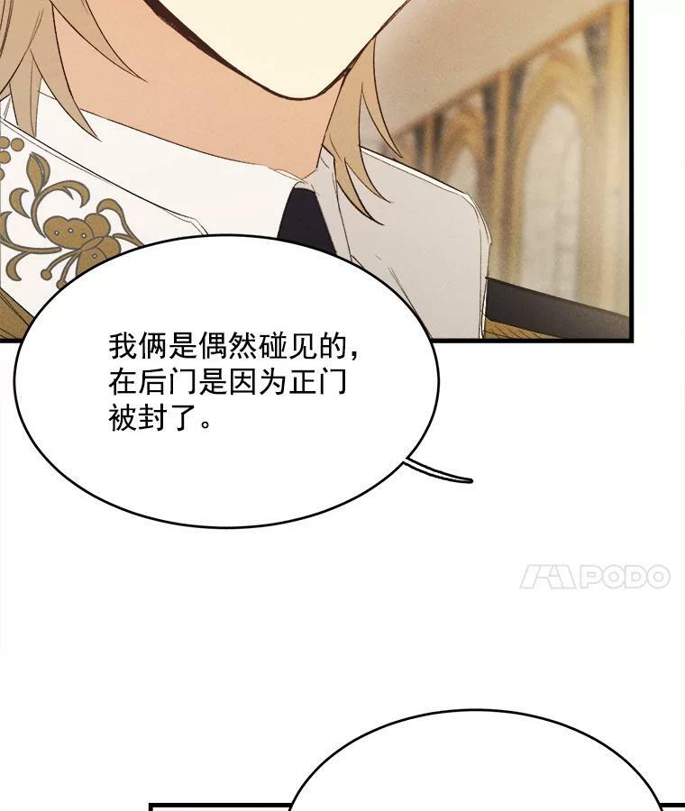 35.真的是我？！ 第80页