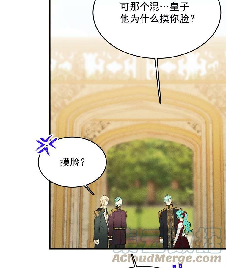 35.真的是我？！ 第81页