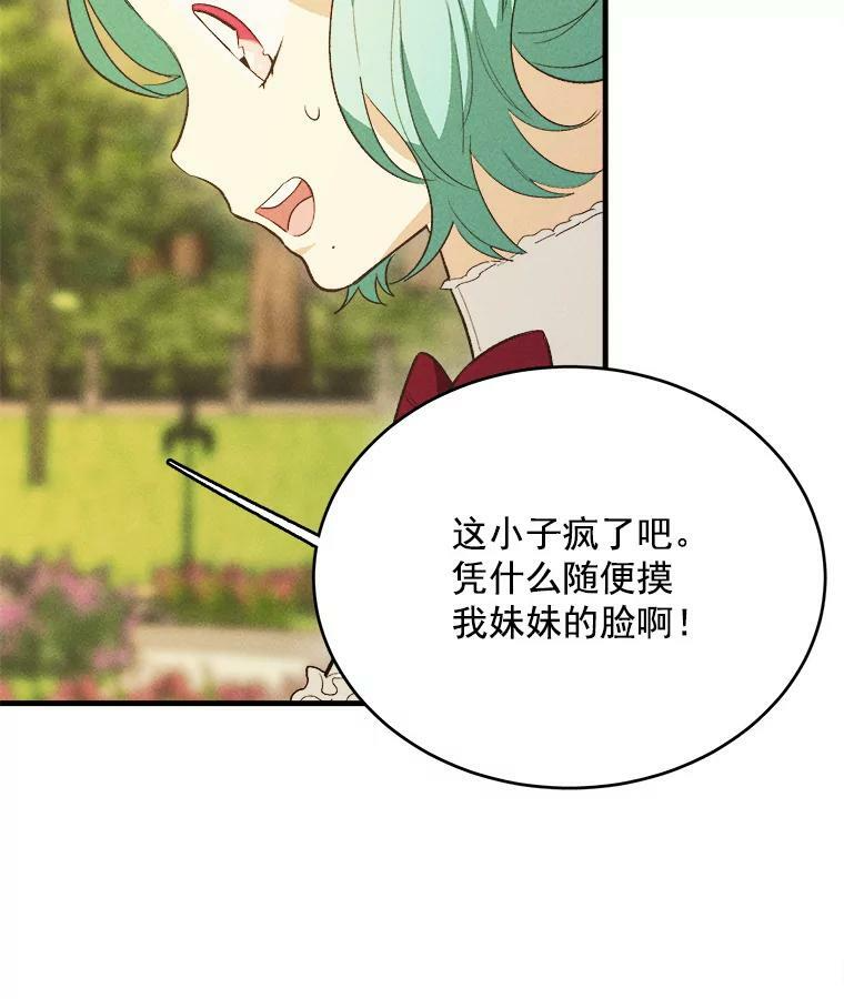 35.真的是我？！ 第83页