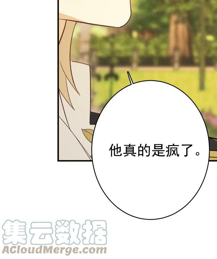 35.真的是我？！ 第85页