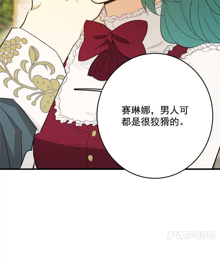35.真的是我？！ 第87页