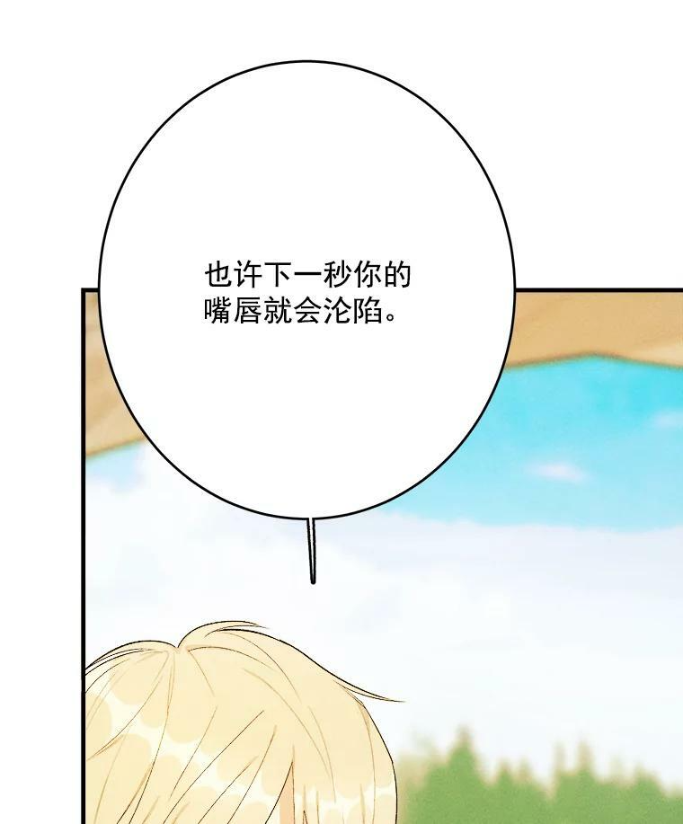 35.真的是我？！ 第88页