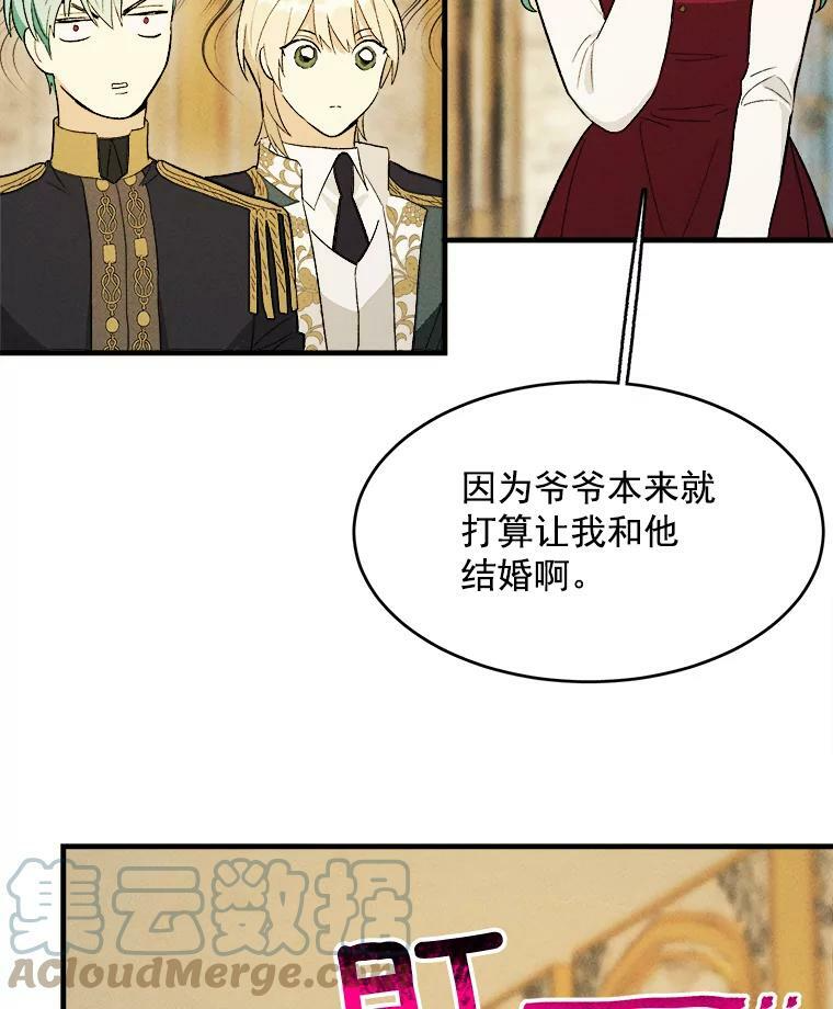 35.真的是我？！ 第93页