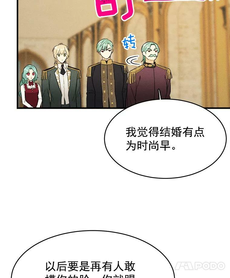 35.真的是我？！ 第94页