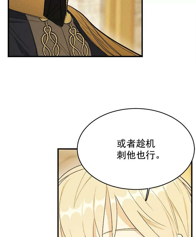 35.真的是我？！ 第96页