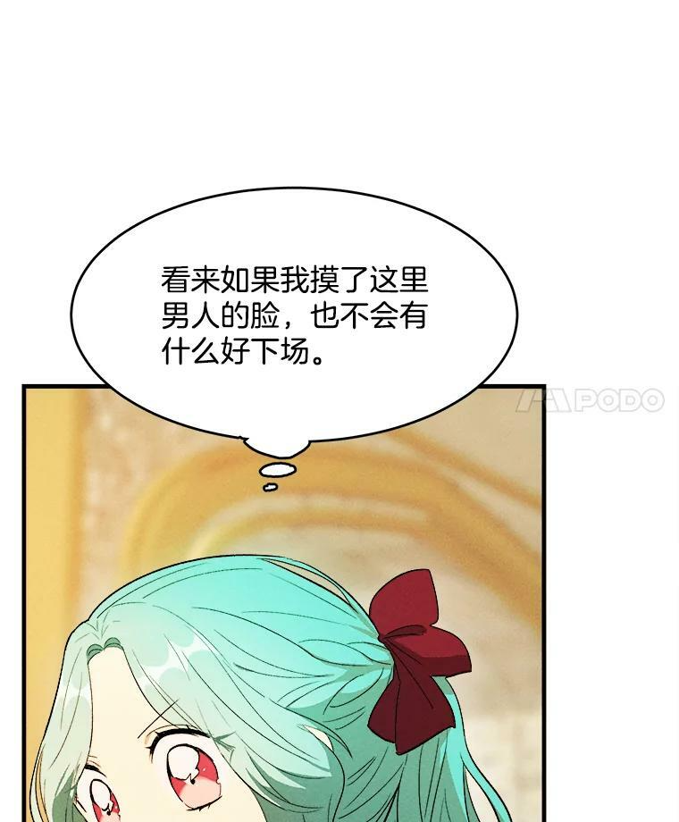 35.真的是我？！ 第98页