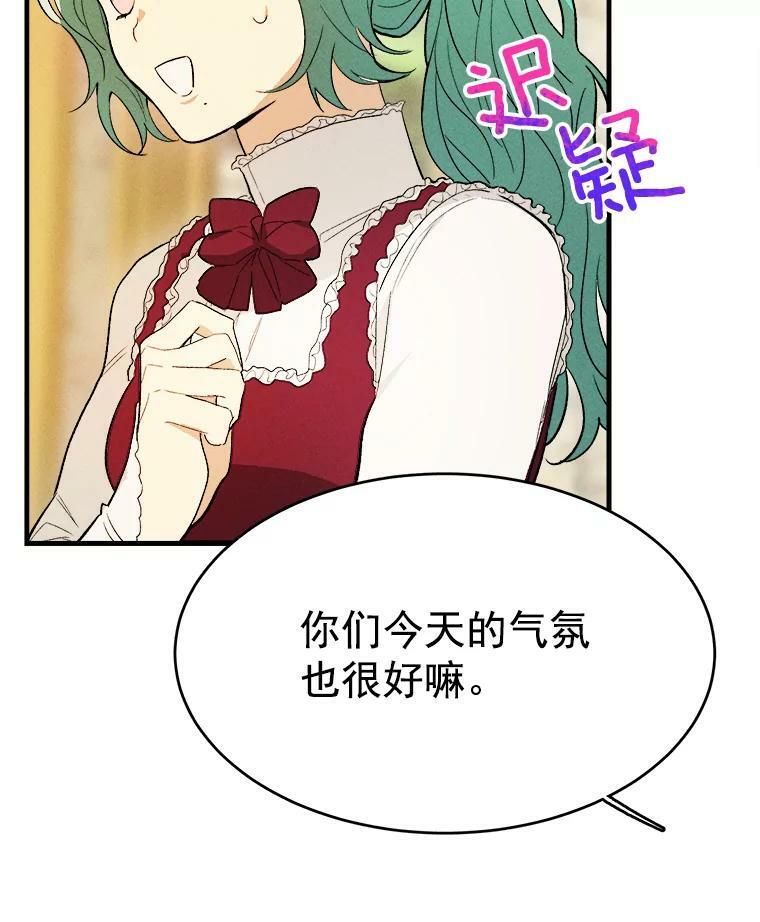 35.真的是我？！ 第99页