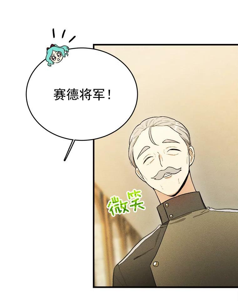 35.真的是我？！ 第100页